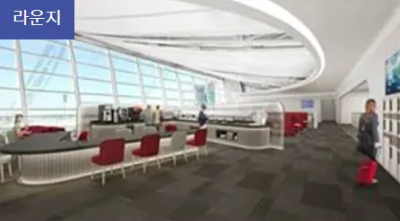 인천공항 라운지