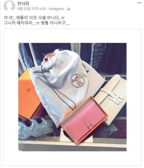 관종 대마녀 '한서희'