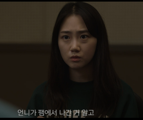 이토록 친밀한 배신자 3회