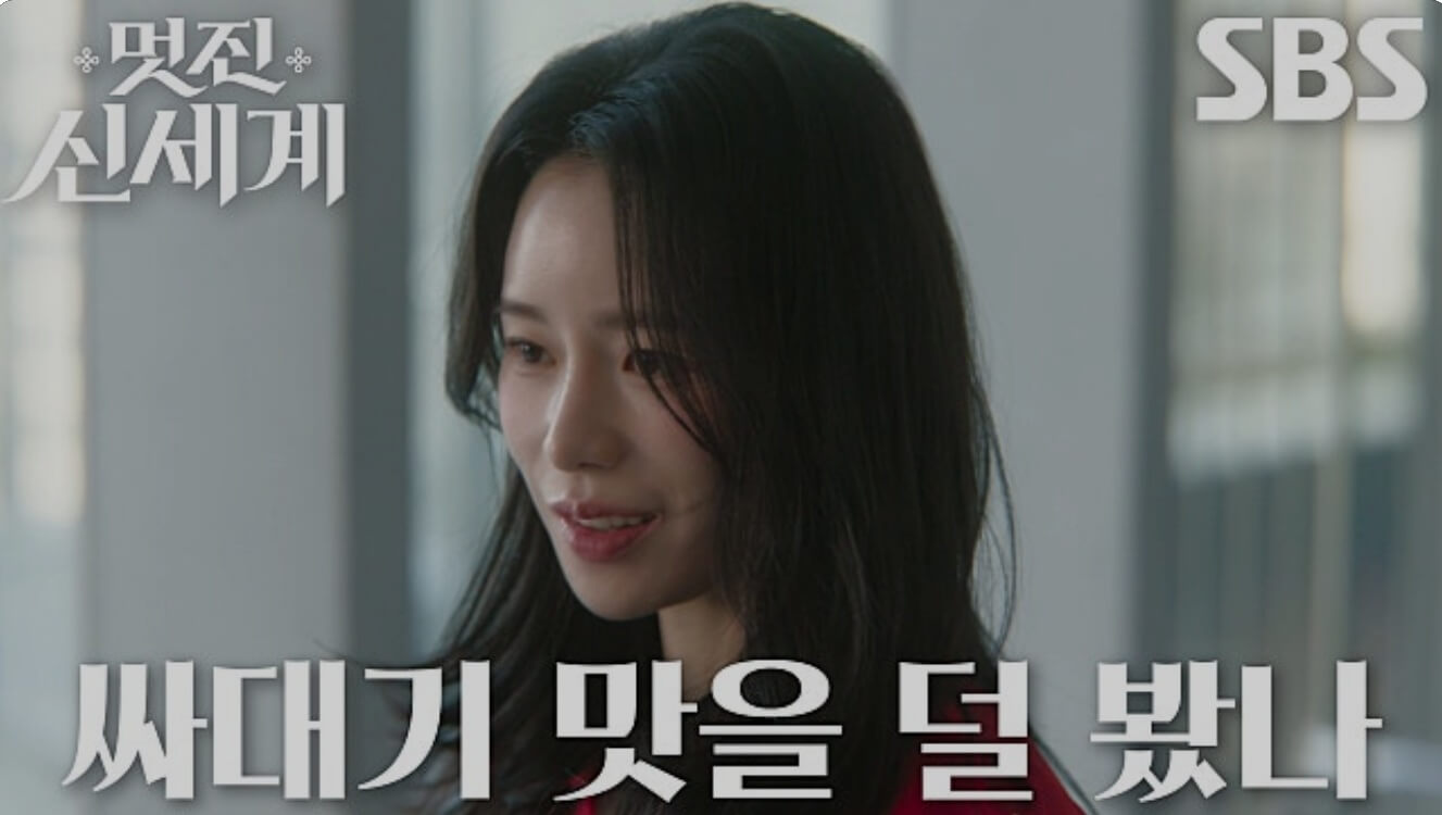 SBS 멋진 신세계 공식 홈페이지 자료 50