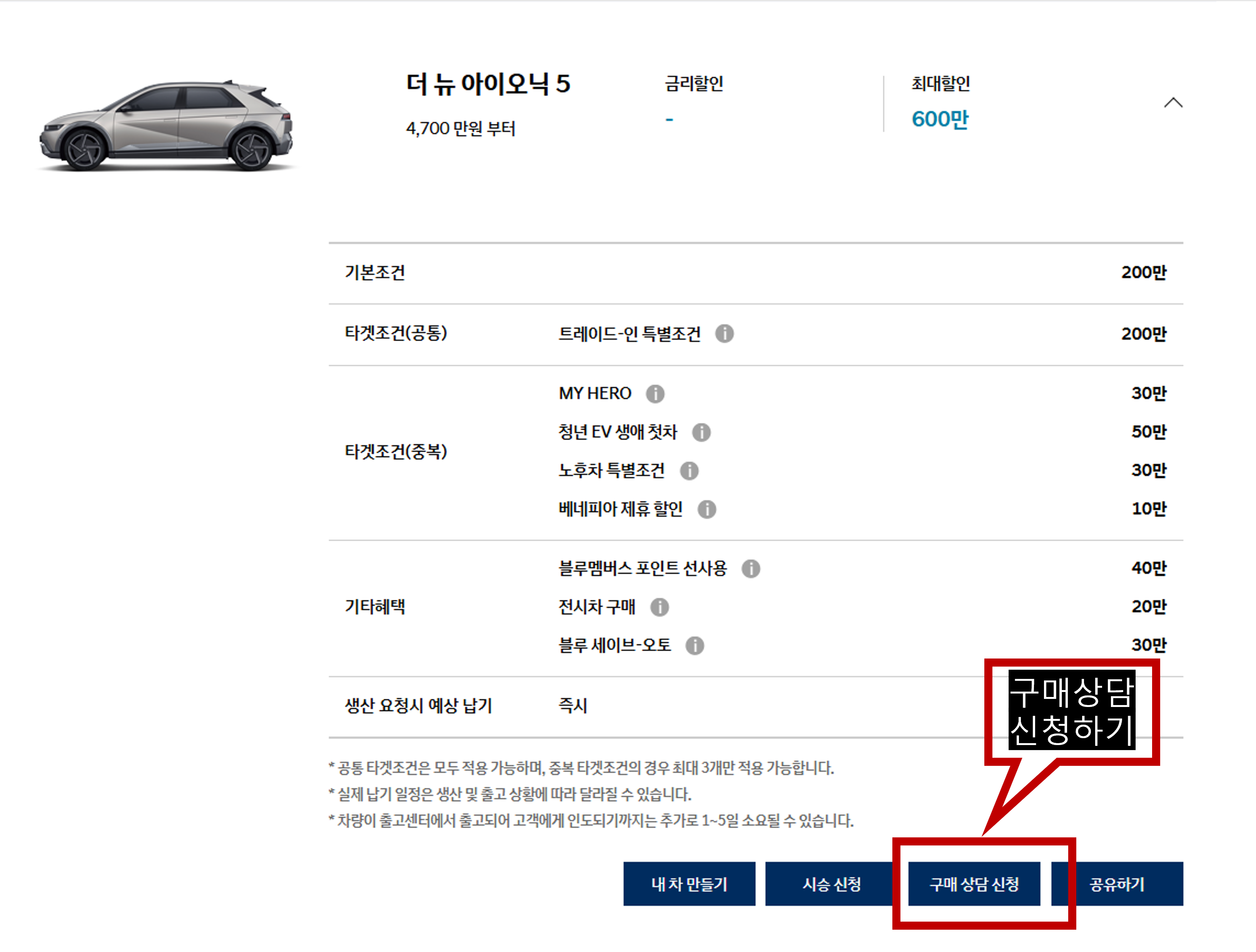 현대차 아이오닉5 할인 5월한정
