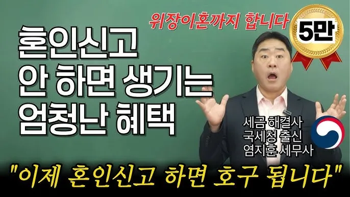 결혼과 혼인 결혼과 화혼의 차이 비교 정리_6