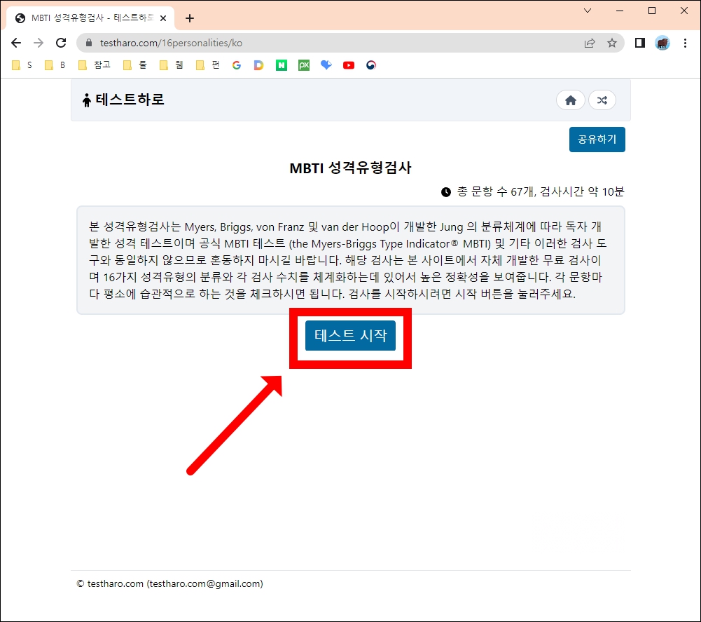 테스트하로 시작