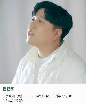 2023대청호대덕뮤직페스티벌_출연진