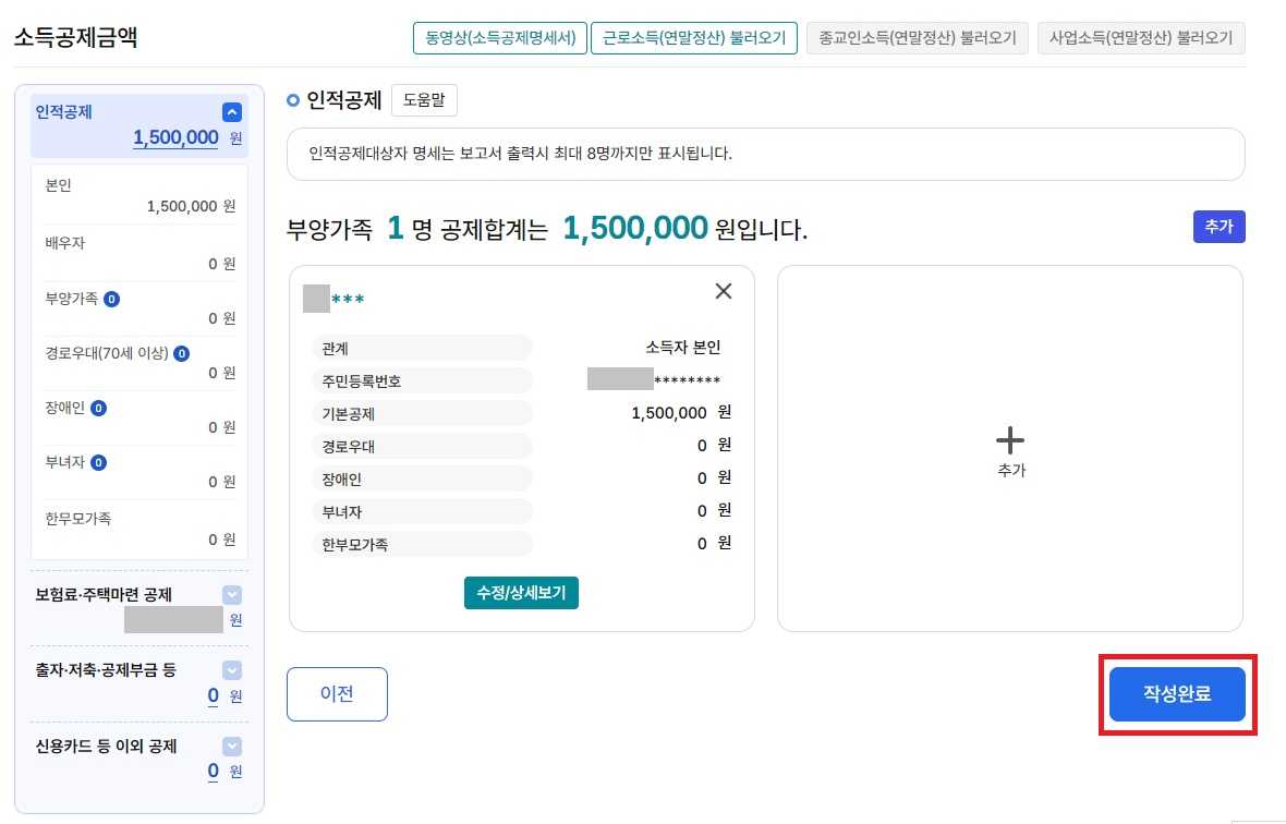 애드센스 종합소득세 신고