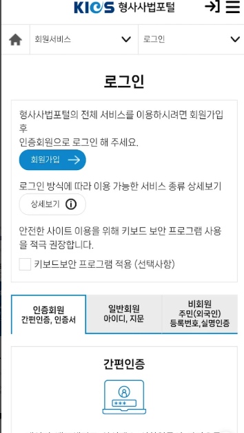 검찰 사건번호 조회