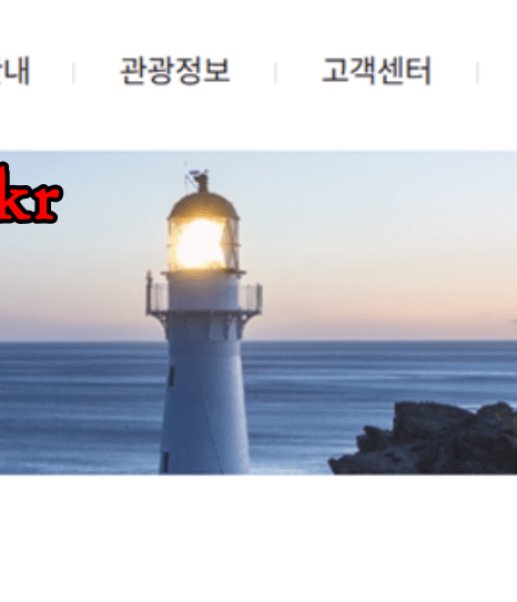 흑산도_배편_예약
