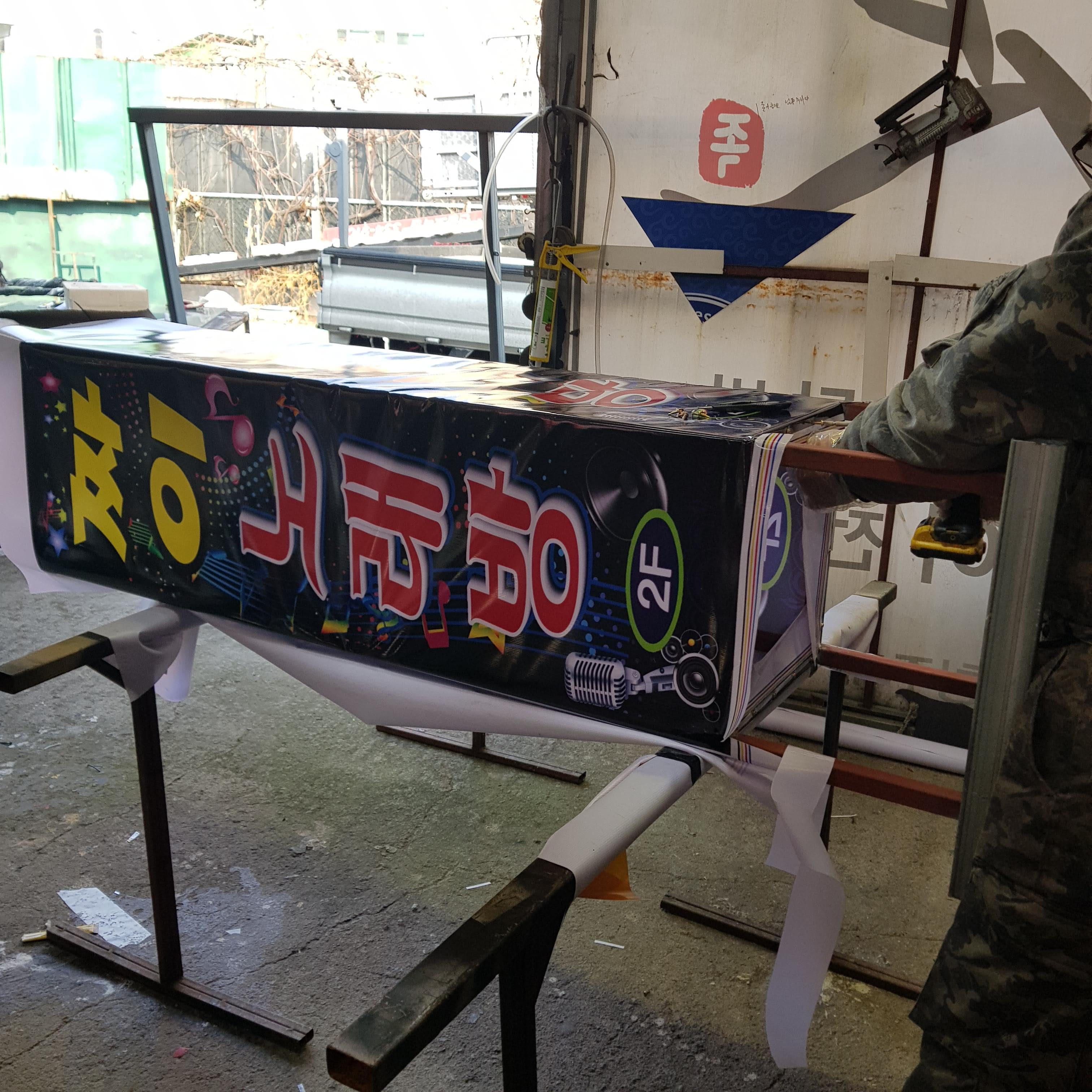 짜이노래방-천작업