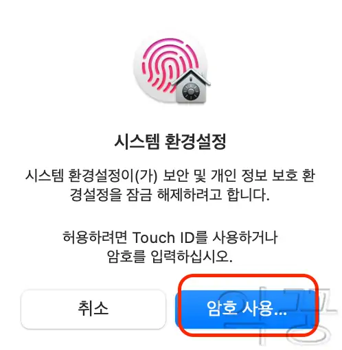 암호 입력
