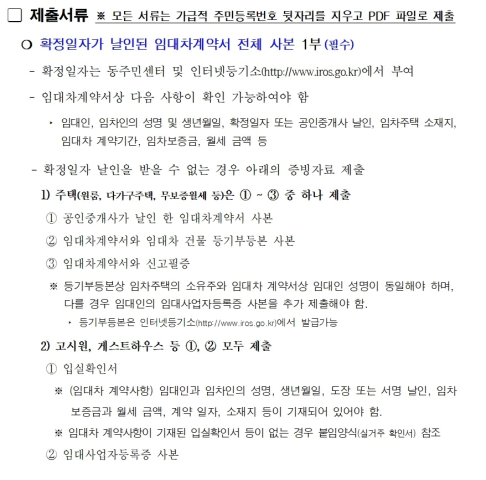 서울시 청년월세지원 신청바로가기