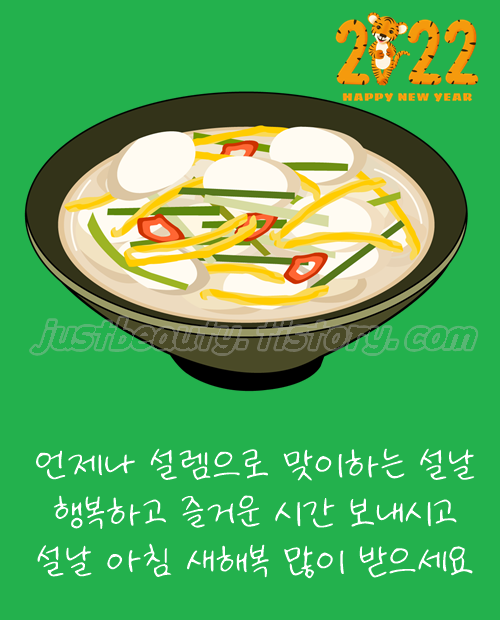 설명절 인사말 이미지