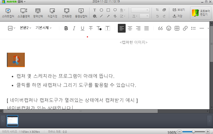 프린터 스크린으로 캡쳐 받은 이미지