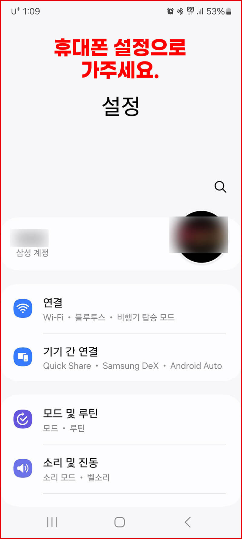 휴대폰 애플리케이션 들어가기
