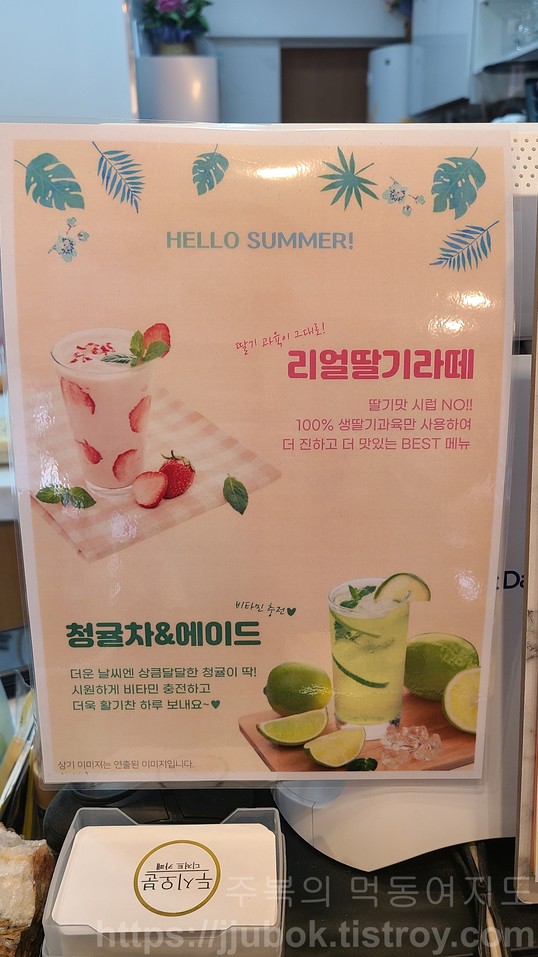 디저트-카페-두시오분-음료-메뉴판-2