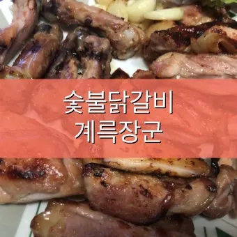 계륵 뜻 유래 한자 비슷한 말 예문 영어 속담 반대말 해설_24