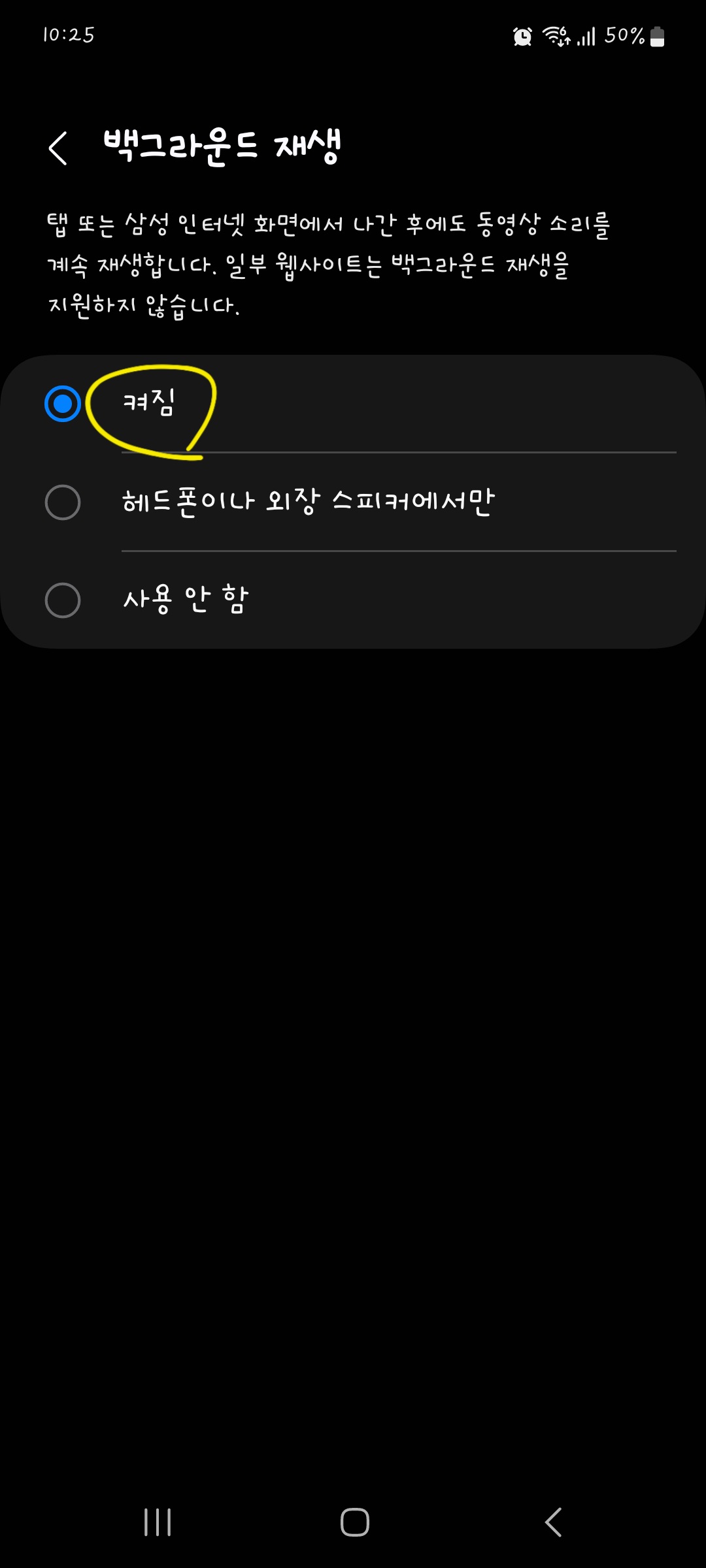 삼성인터넷 앱 화면