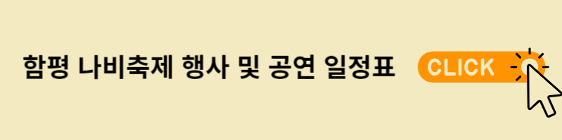 행사 및 일정표