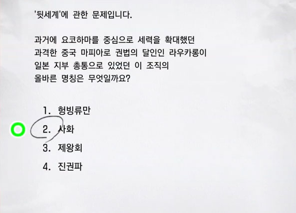 뒷세계 2 이미지