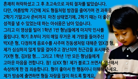 백강현 학폭 자퇴