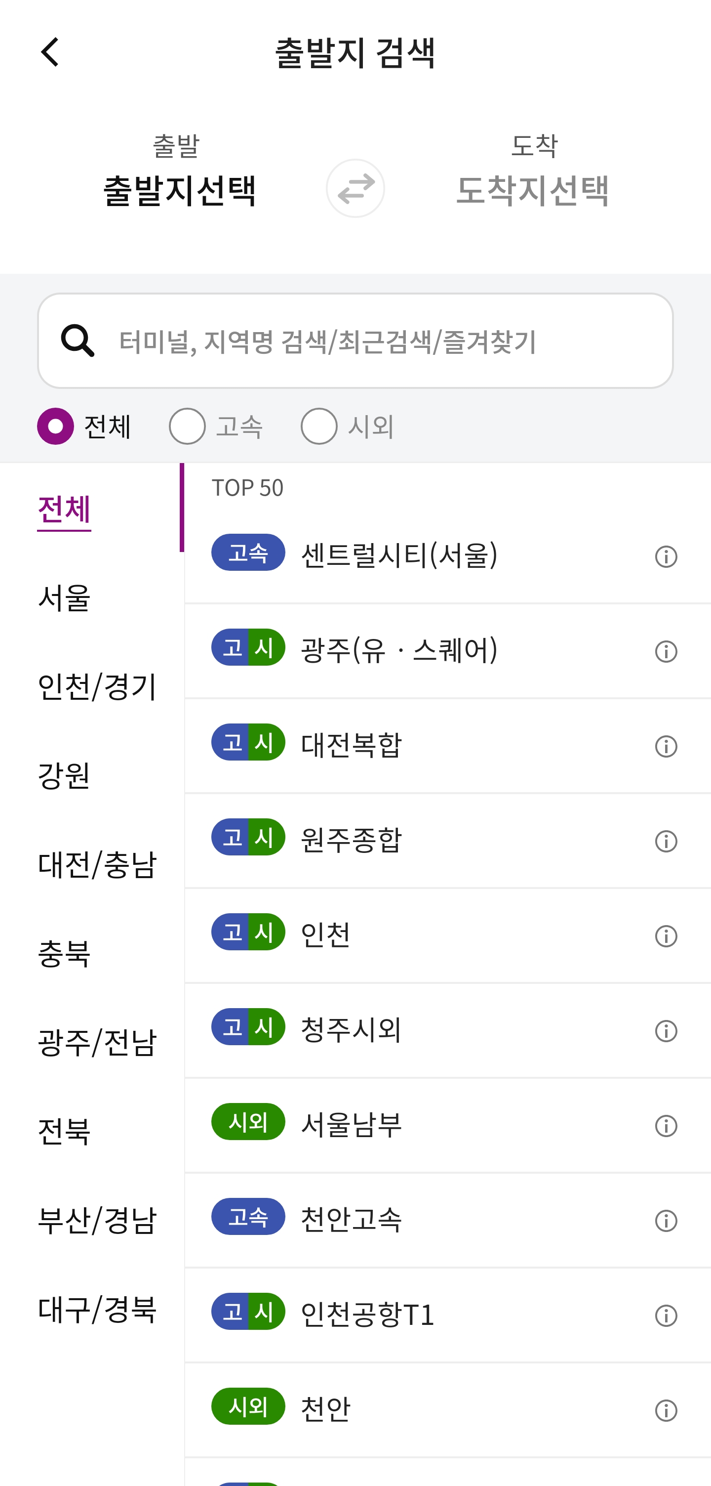 티머니GO