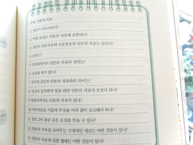 논쟁 vs 언쟁