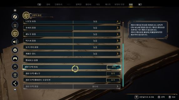 호그와트-레거시-레이트-레이싱