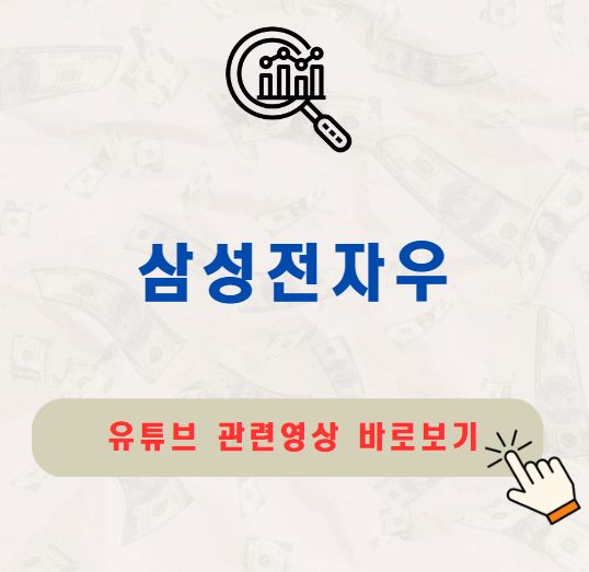 삼성전자우