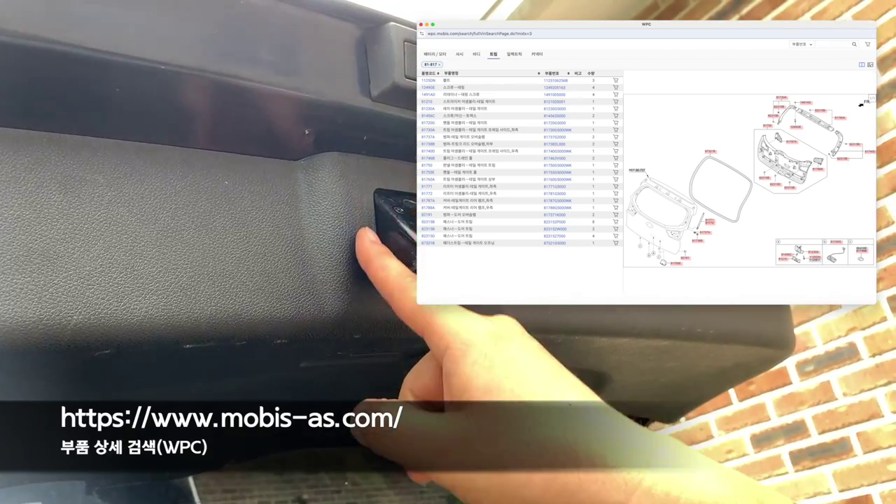 WPC 에서 부품을 확인