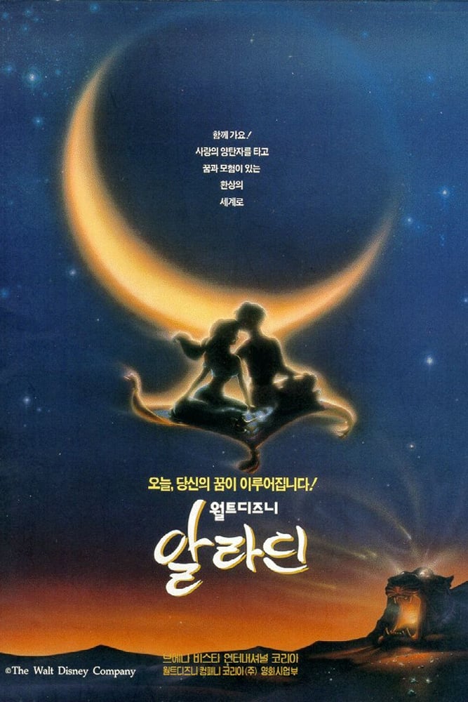 알라딘