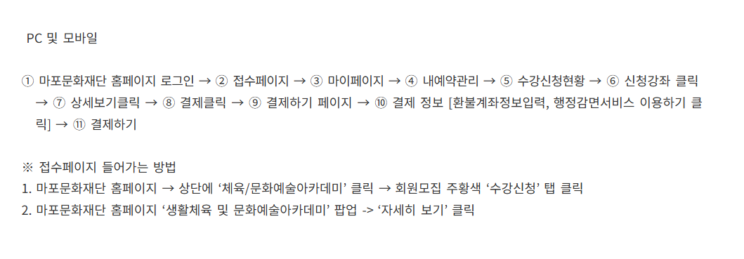 💻 온라인 신청 방법