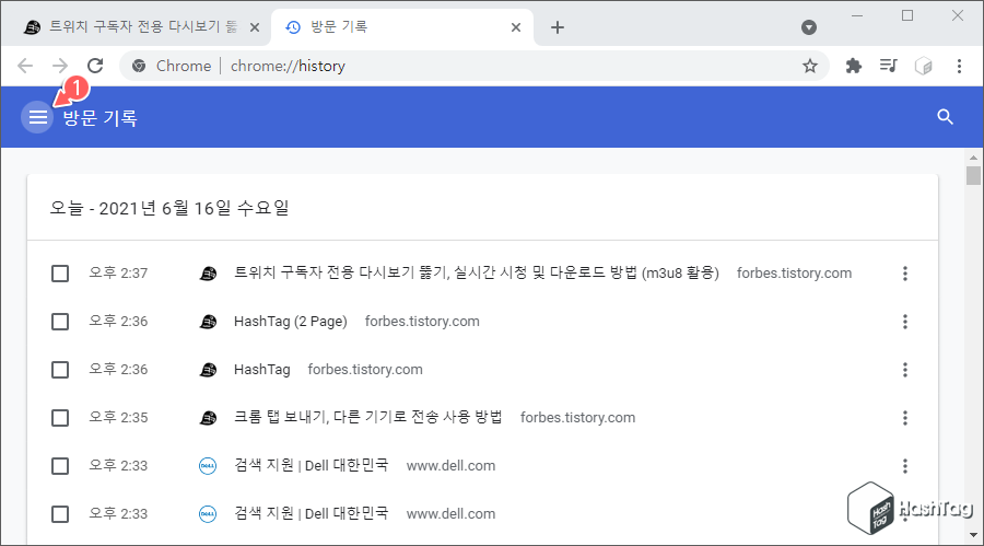 방문기록 메뉴