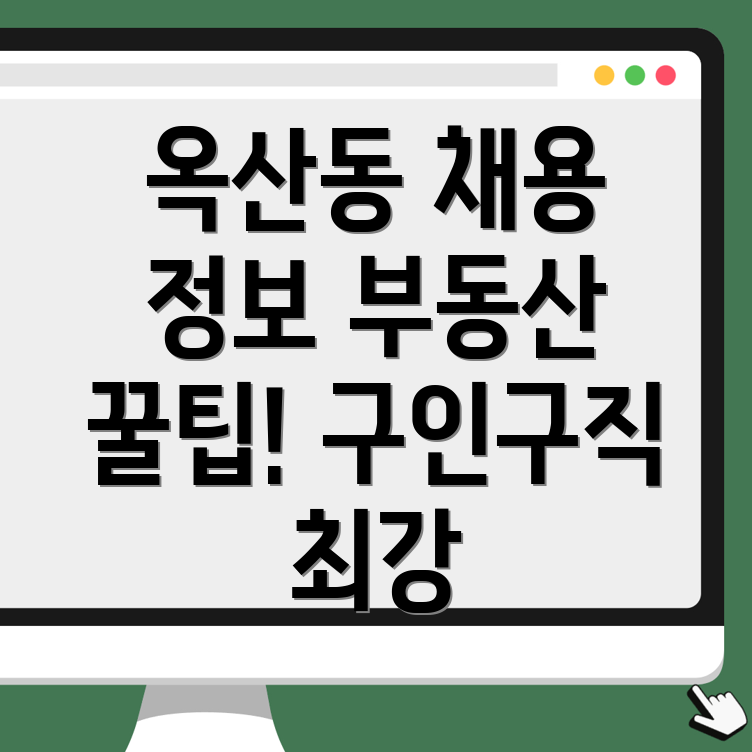 부동산 구인구직