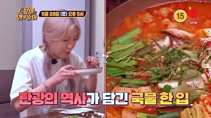 제22회 토요일은 밥이좋아 토밥즈 칼칼한 국물과 약돌돼지로 만든 광부의 고단한 일상을 위로한 족살찌개 맛집 경북 문경 맛집
