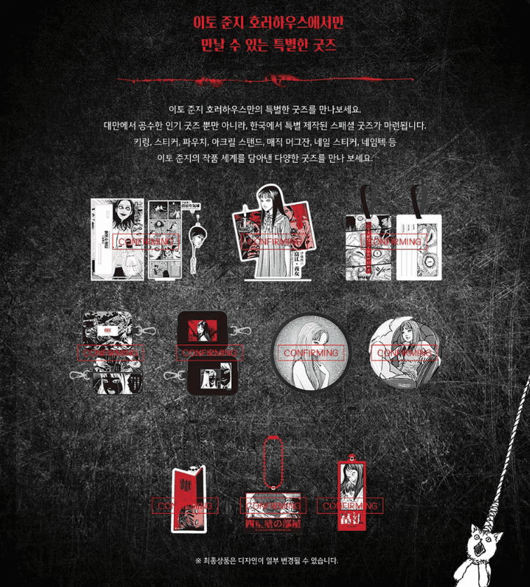 2024 이토 준지 호러하우스 티켓 예매, 가격, 얼리버드 할인, 일정