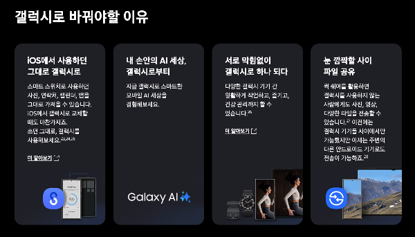 갤럭시s24 사전예약 혜택 사은품