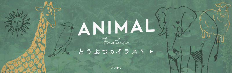 일러스트 무료 사이트