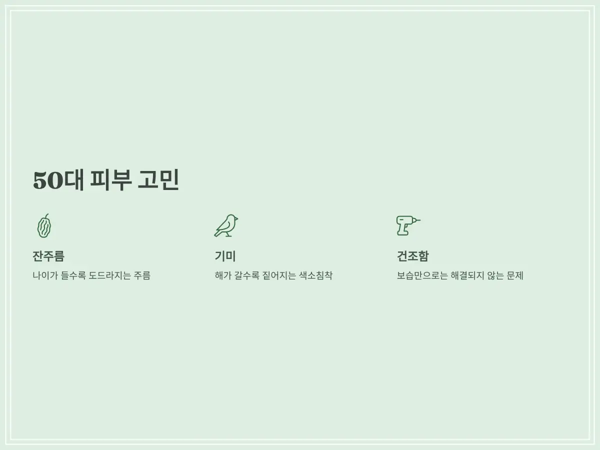 고혼진-화장품-2_50