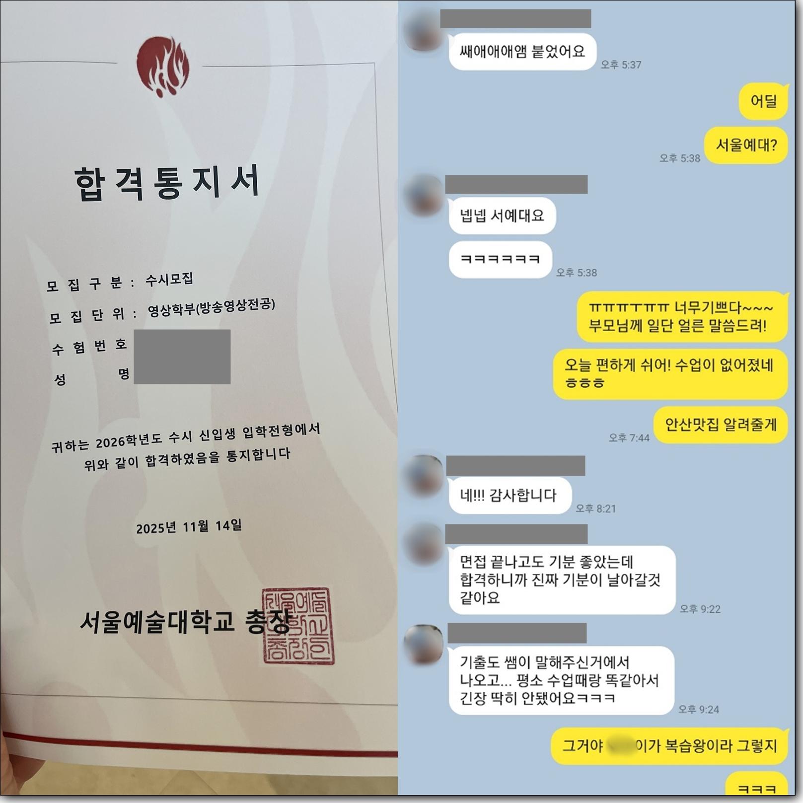 방송영상과 합격후기