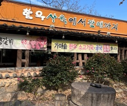 외관