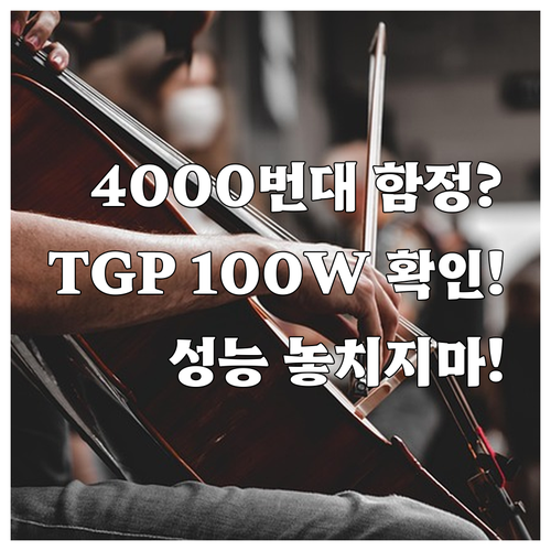 게이밍 노트북 RTX 40 구매 시 ..