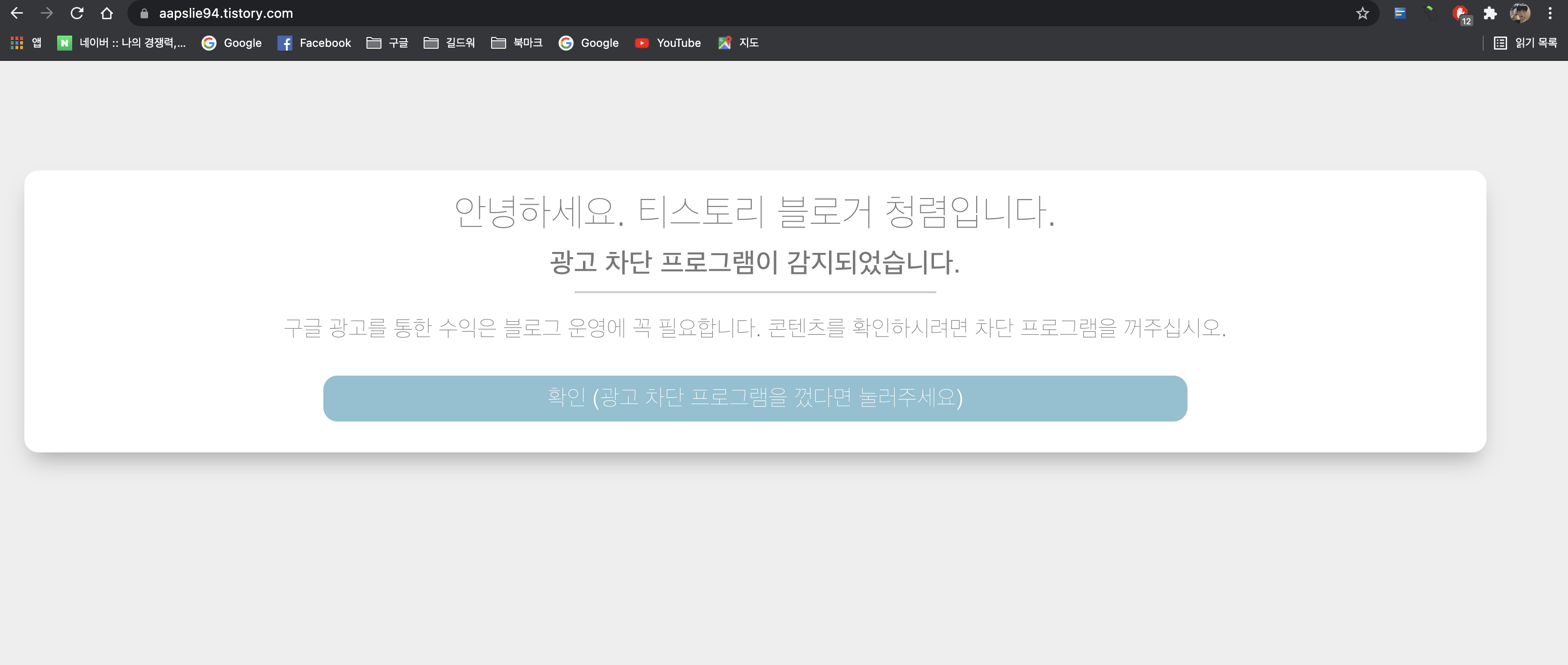 차단 스크린