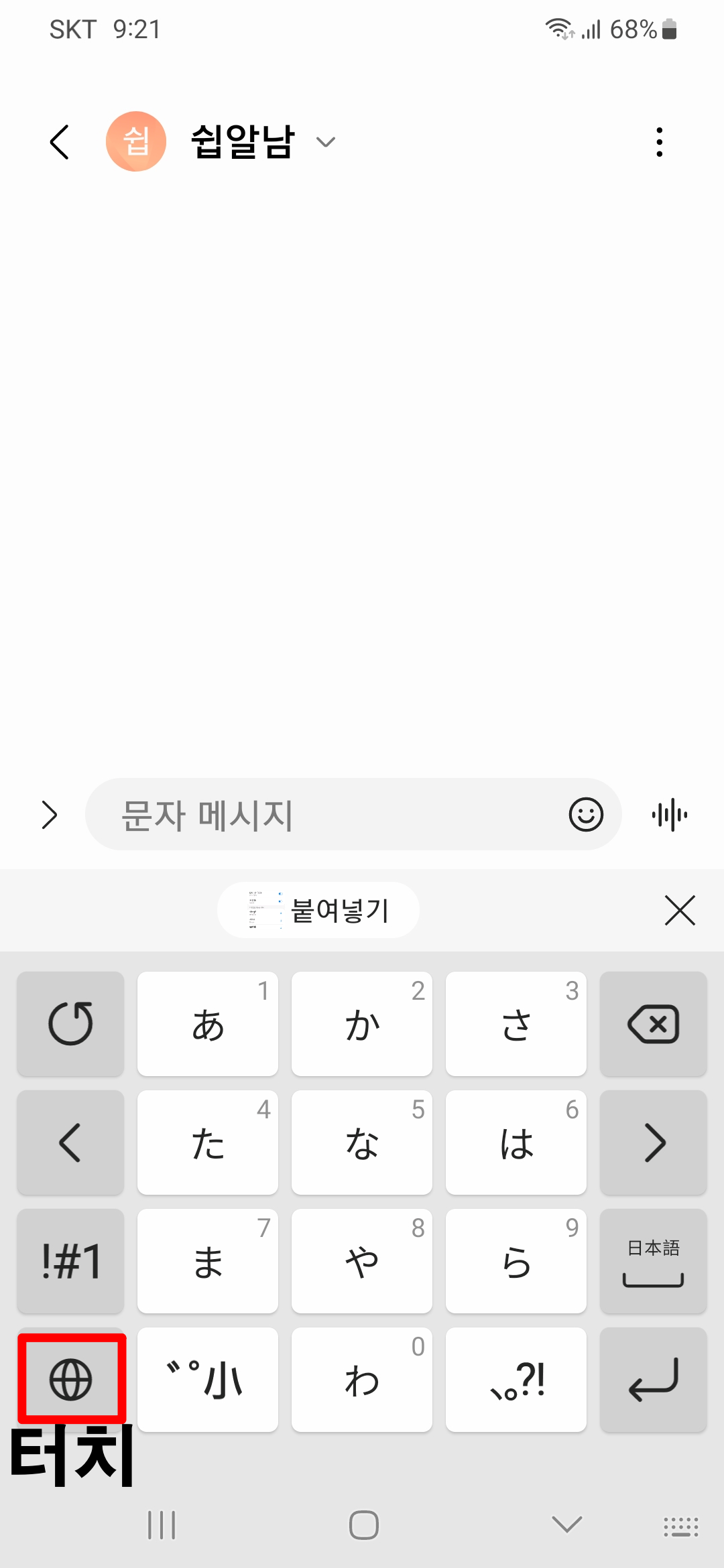 일본어-추가-완료-키패드-화면