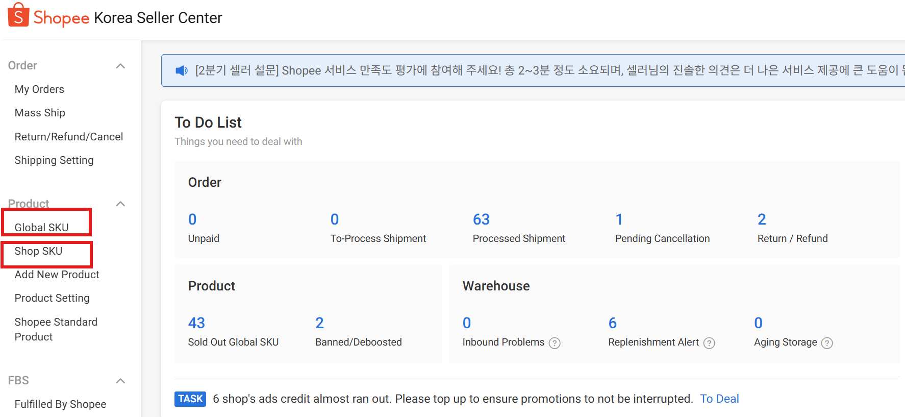 쇼피 상품 등록