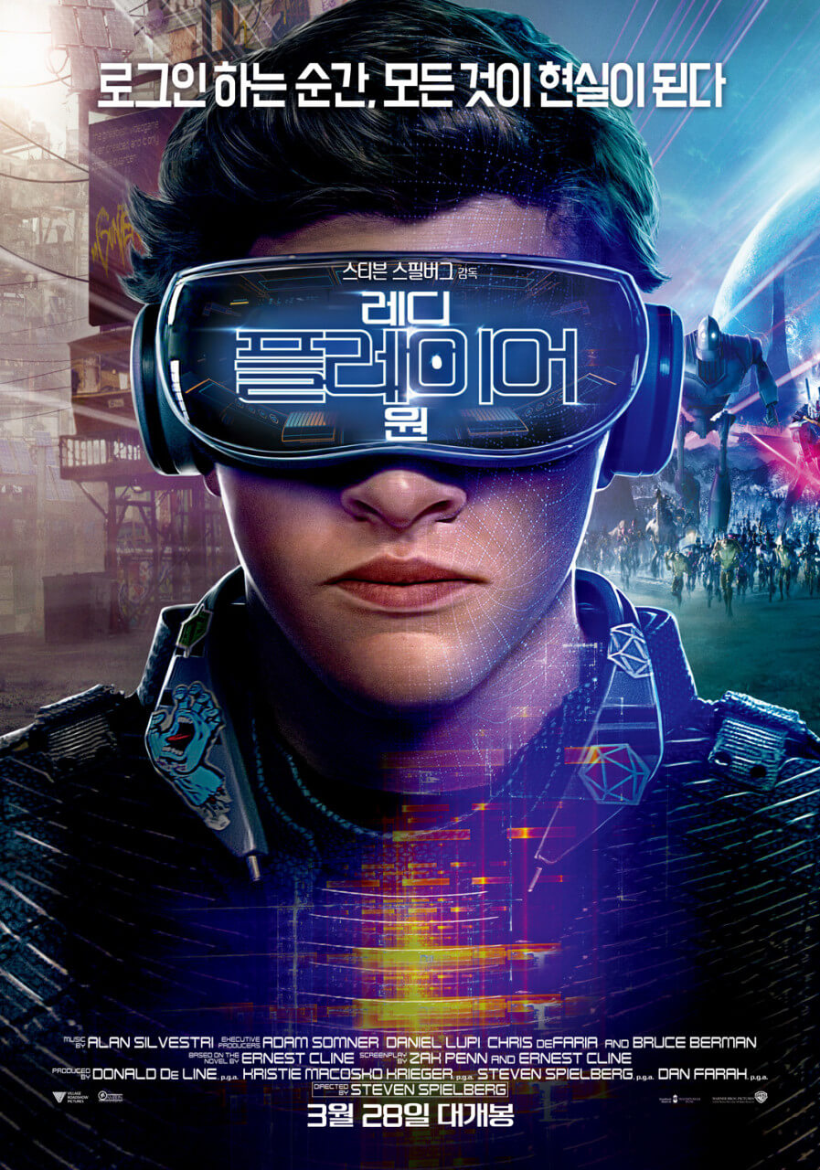 Ready Player One poster