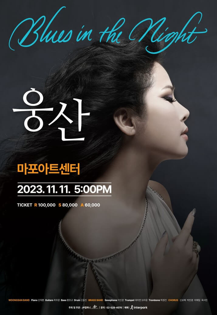 웅산 2023콘서트 Blues in the Night
