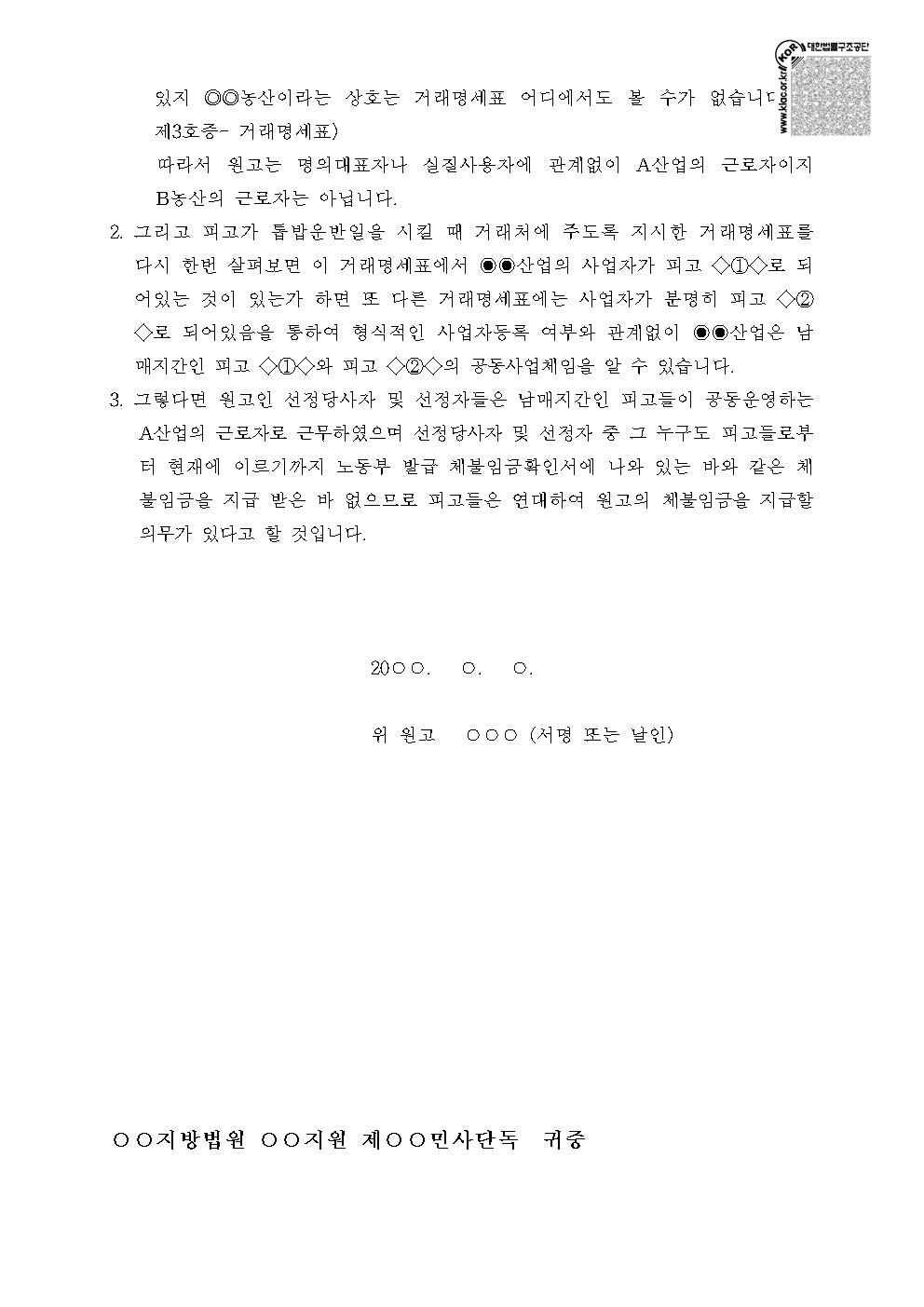준비서면 양식 캡쳐