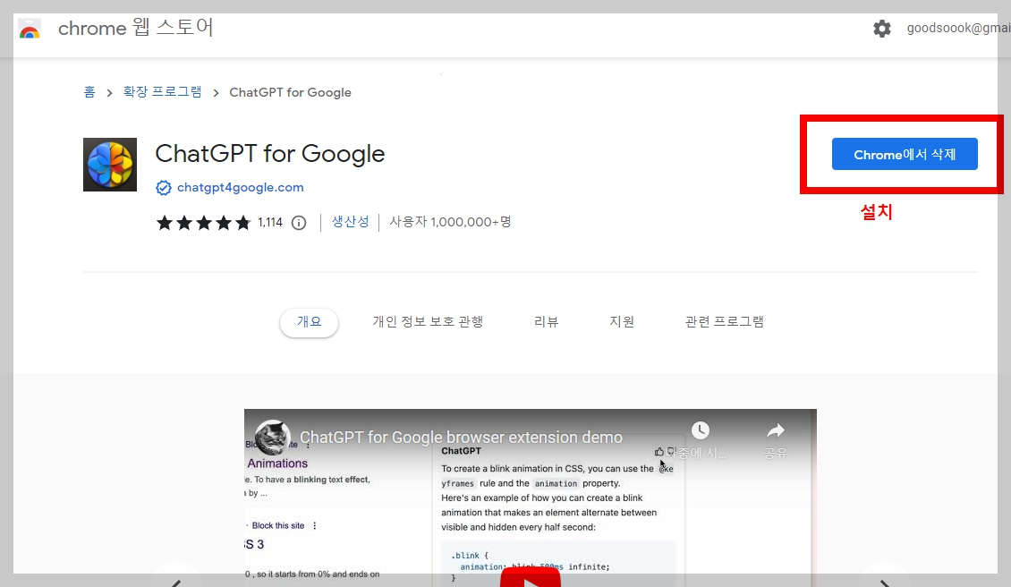 쳇gpt,가입