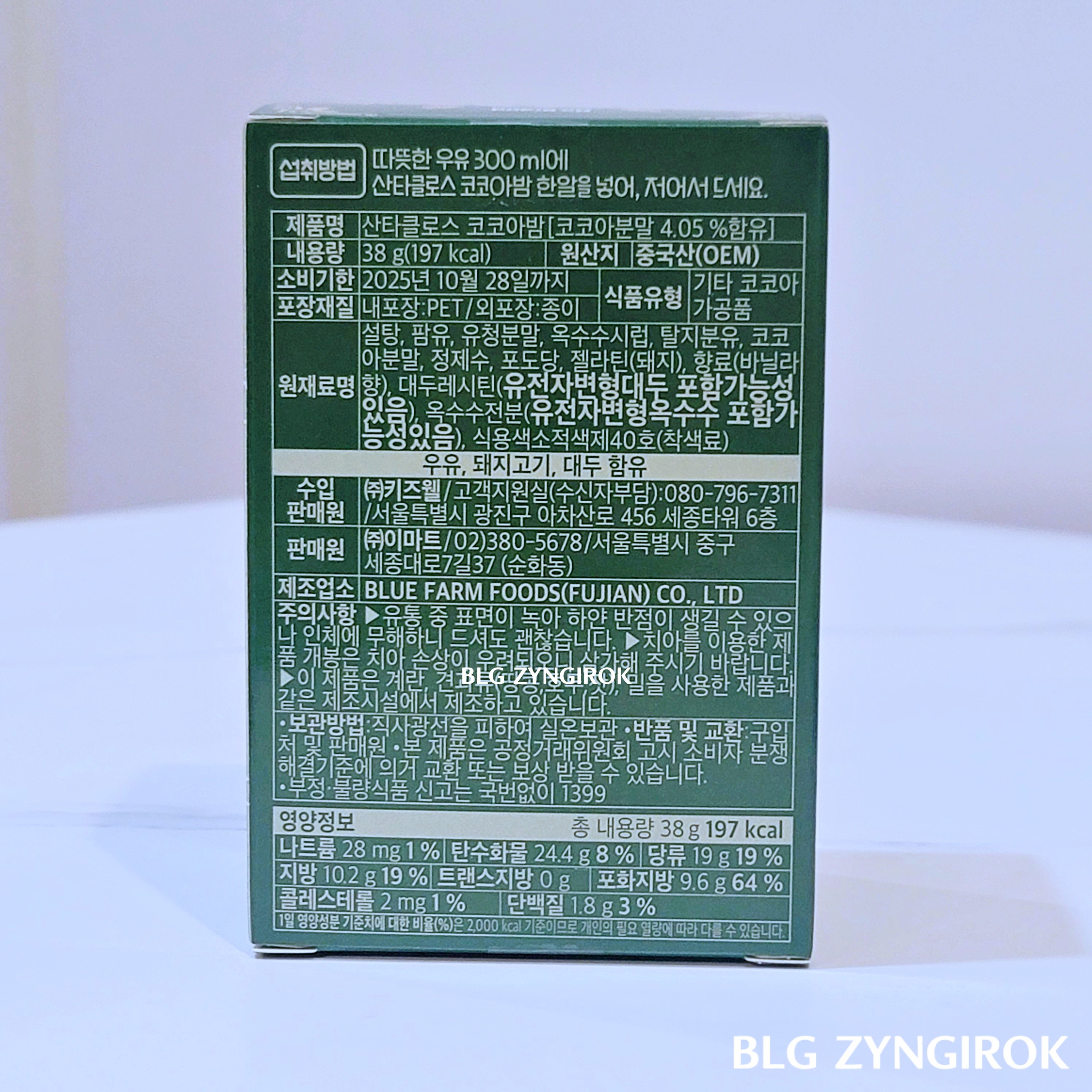 노브랜드 산타클로스 코코아밤 - 상자 뒷면 모습이다.