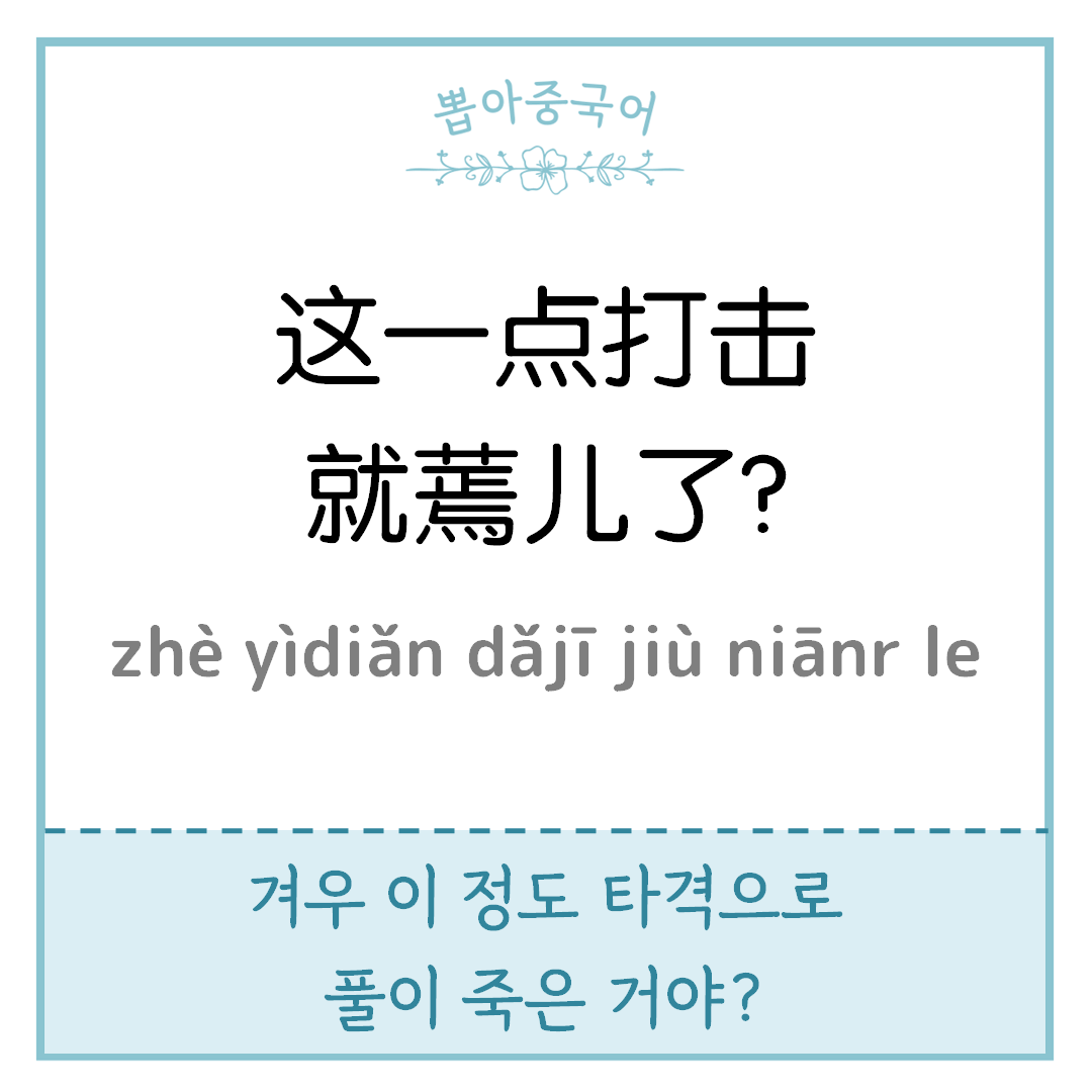 중국어 한마디