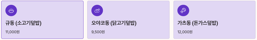 IFC몰 - 돈이찌 메뉴 가격 정리 이미지